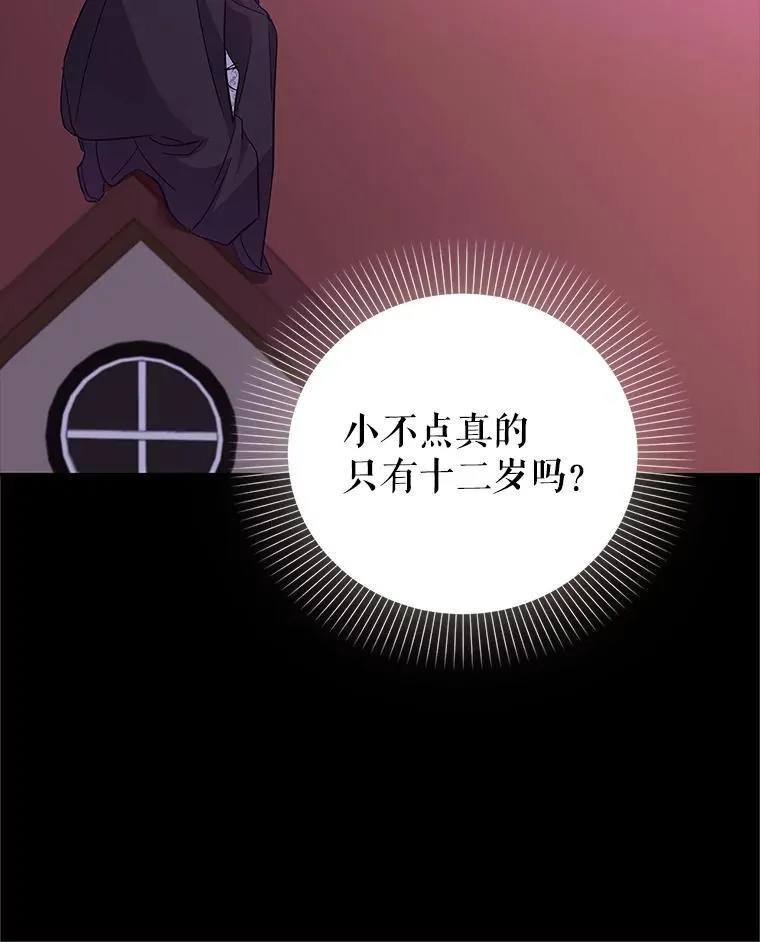 81.众多疑点 第75页