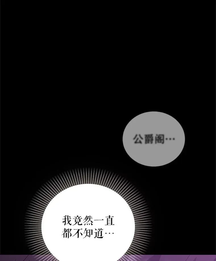 81.众多疑点 第78页
