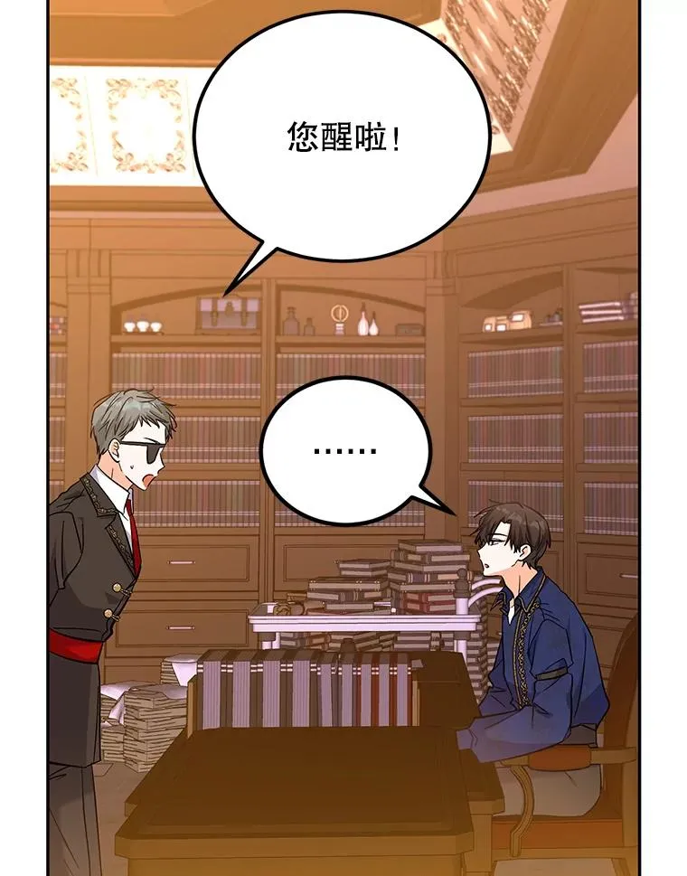 81.众多疑点 第86页