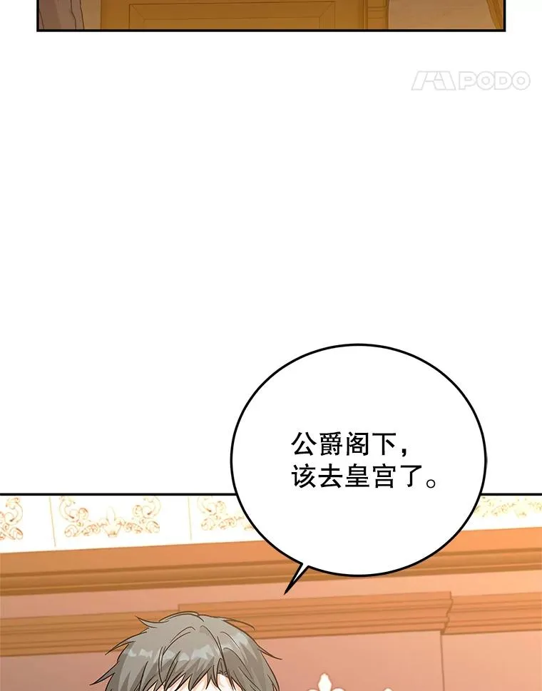 81.众多疑点 第87页