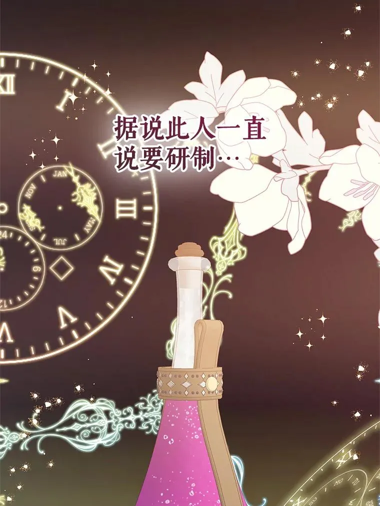 81.众多疑点 第99页