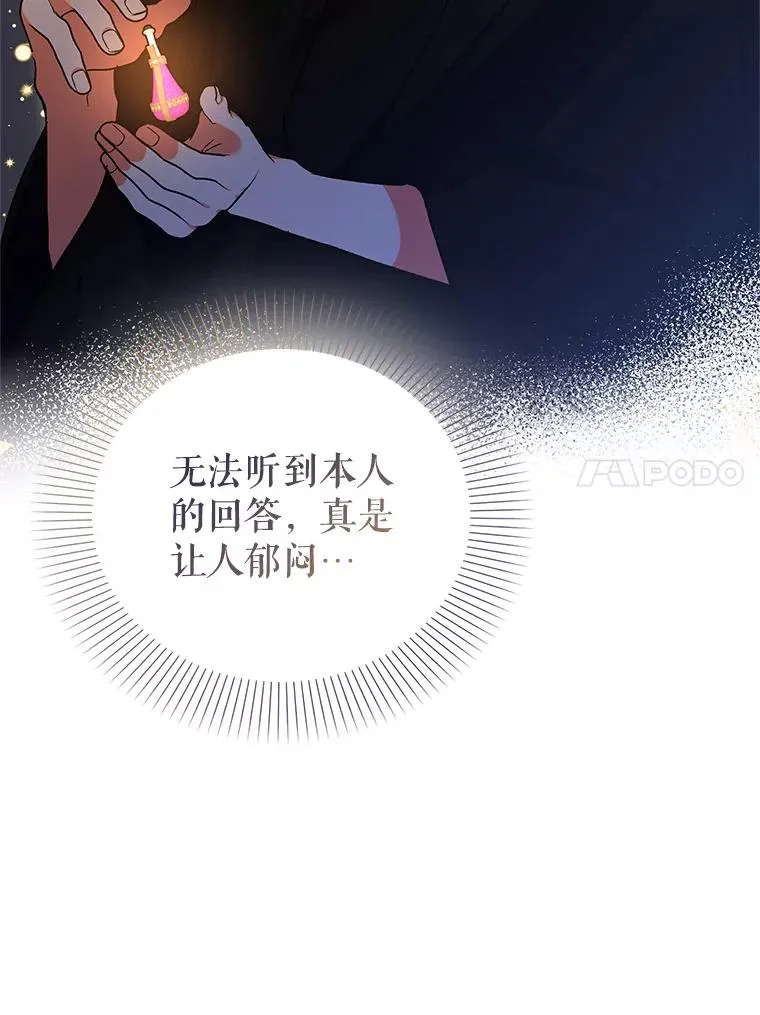 81.众多疑点 第103页