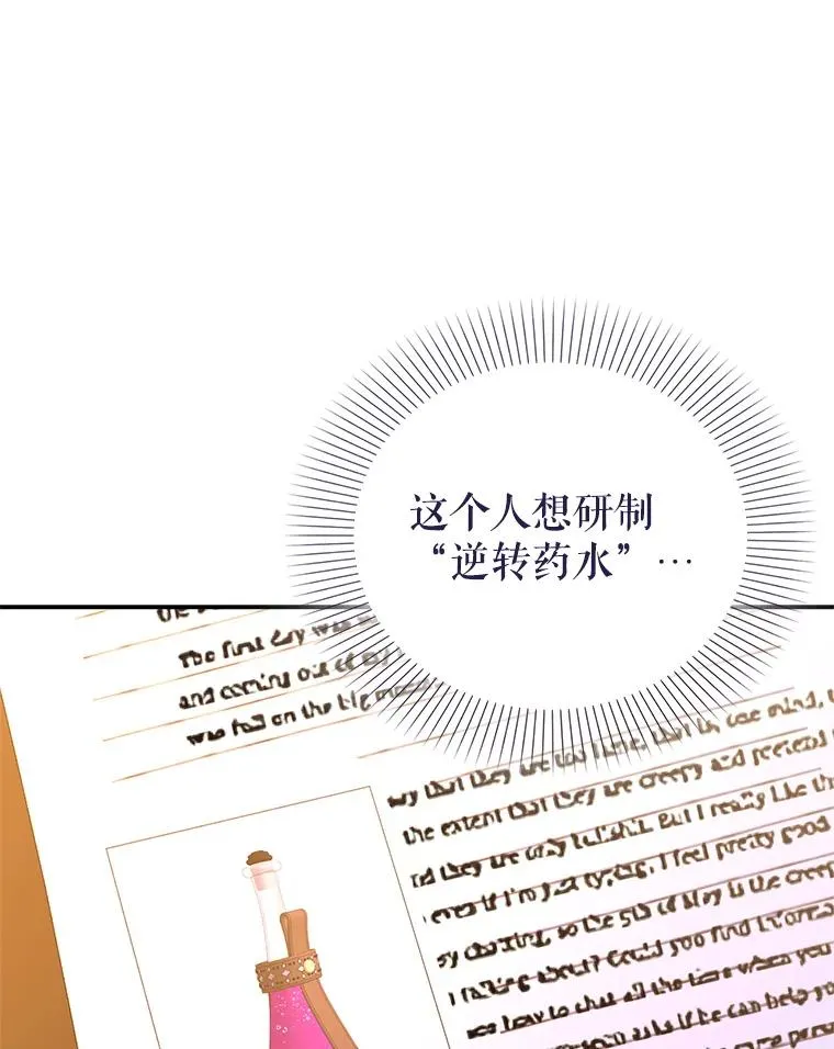81.众多疑点 第104页