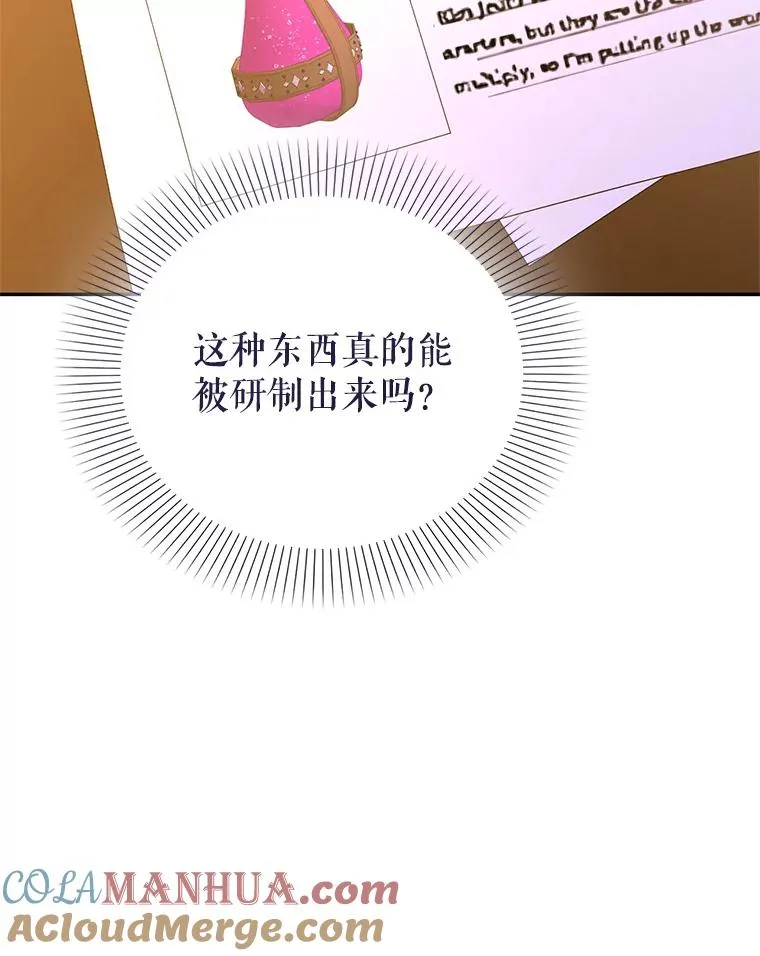 81.众多疑点 第105页