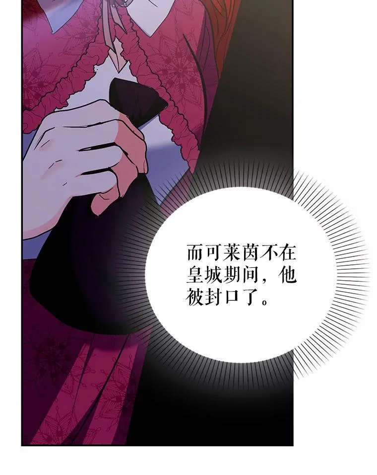 81.众多疑点 第107页