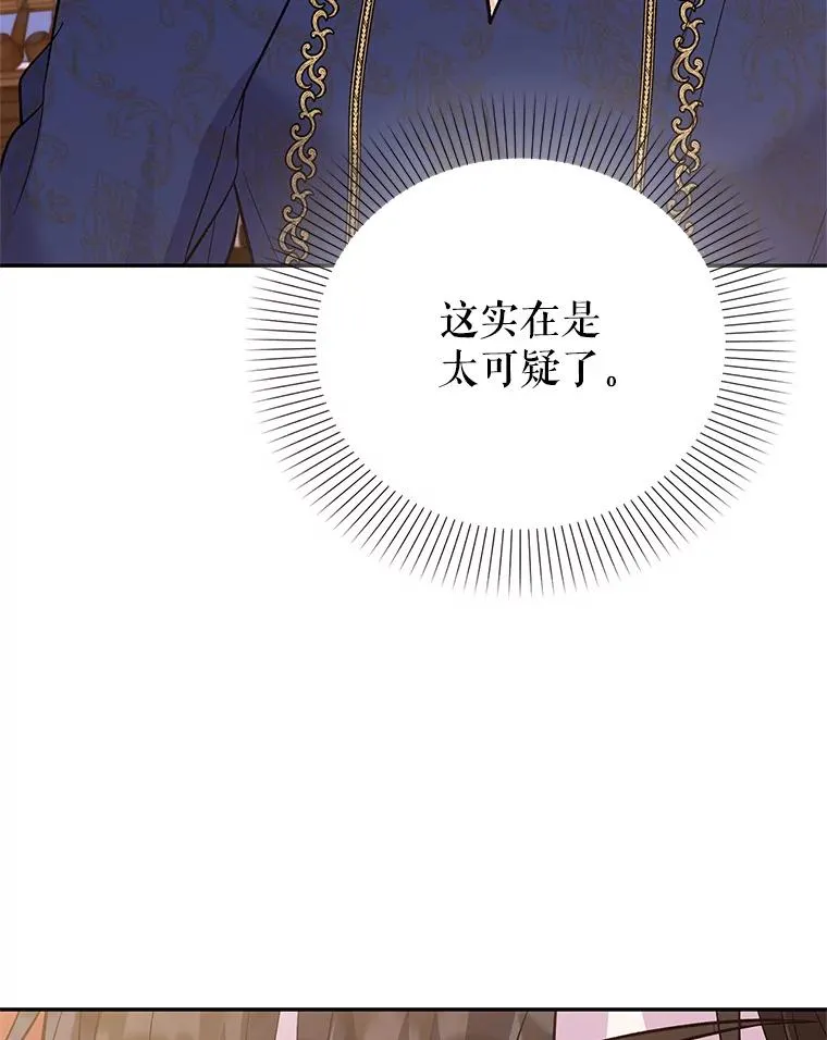 81.众多疑点 第112页