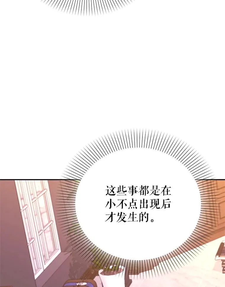 81.众多疑点 第118页