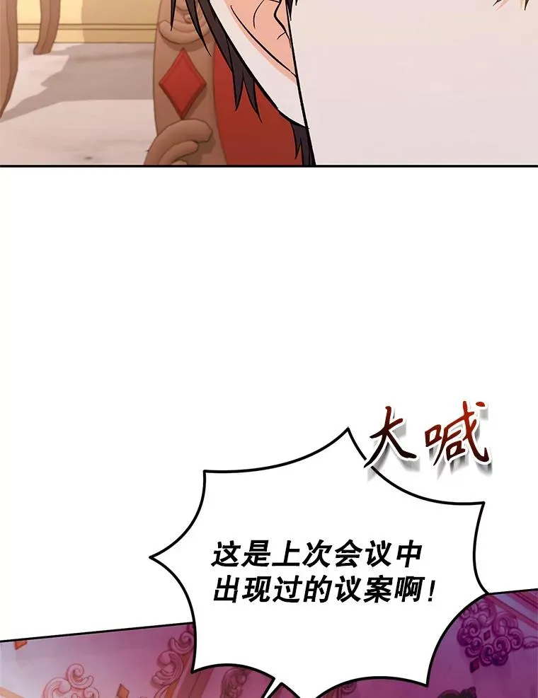 82.好久不见 第6页