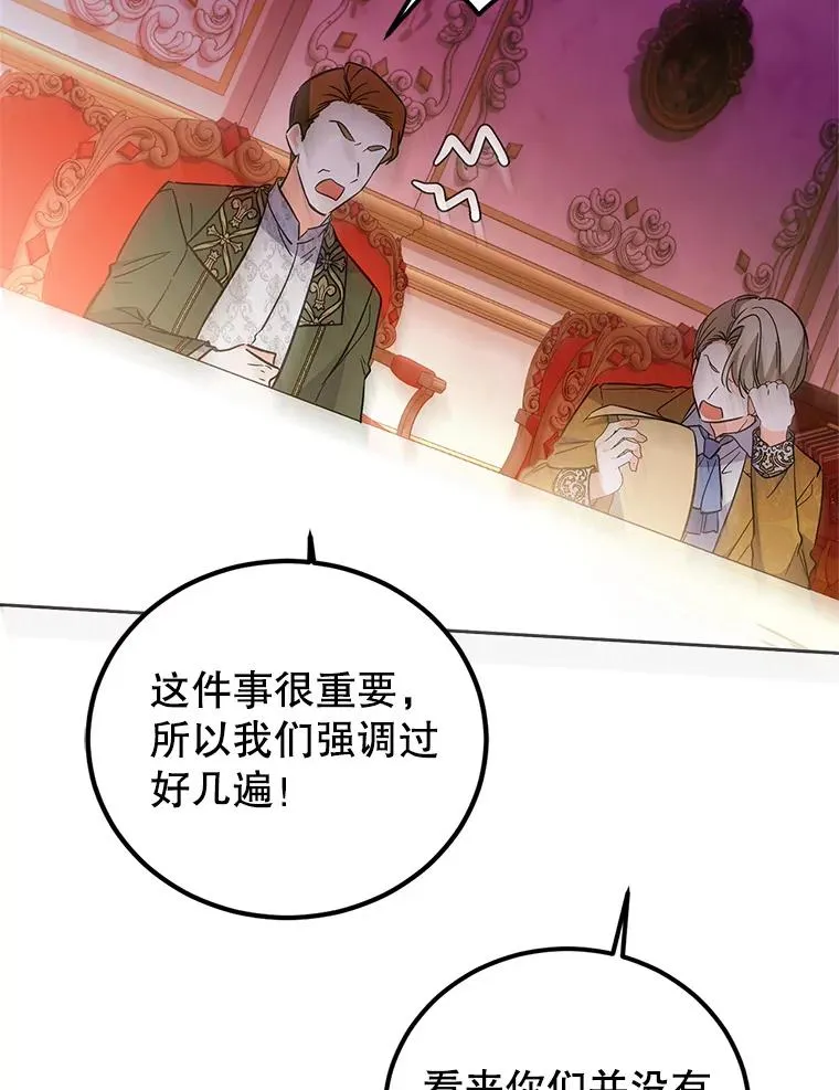 82.好久不见 第7页