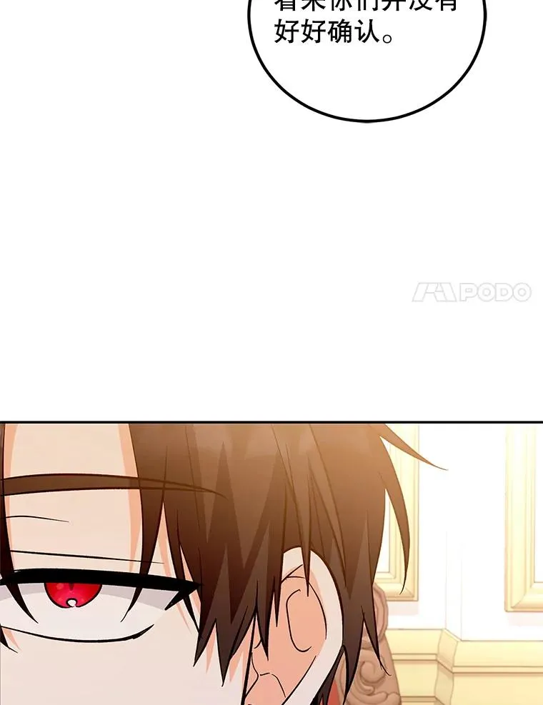 82.好久不见 第8页