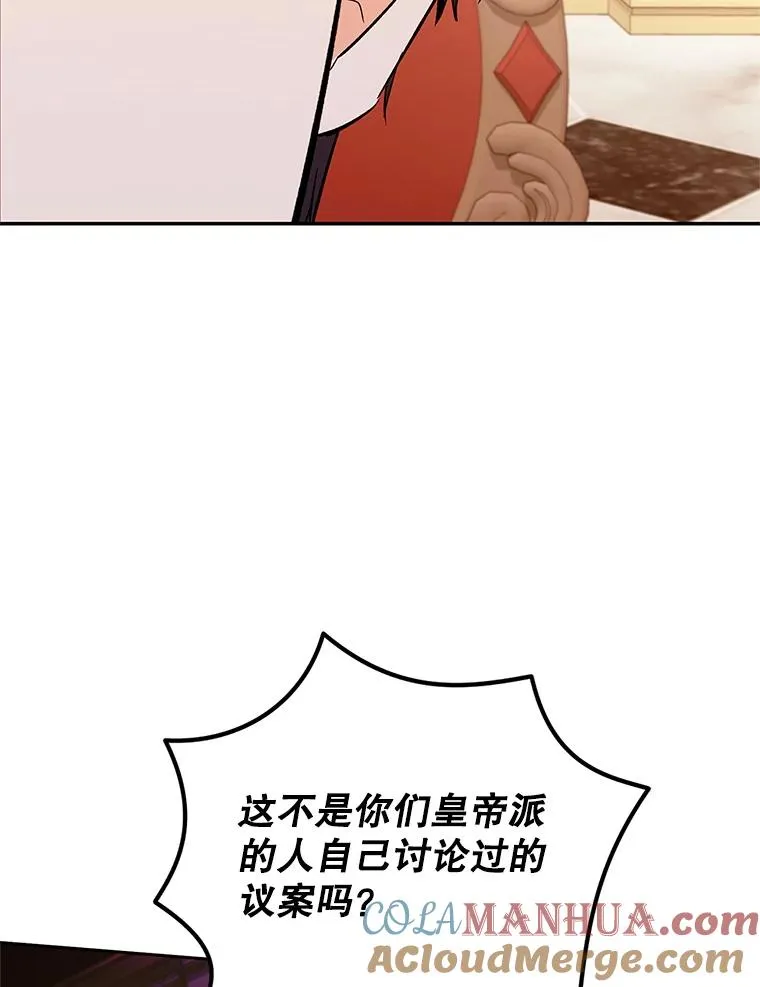 82.好久不见 第9页