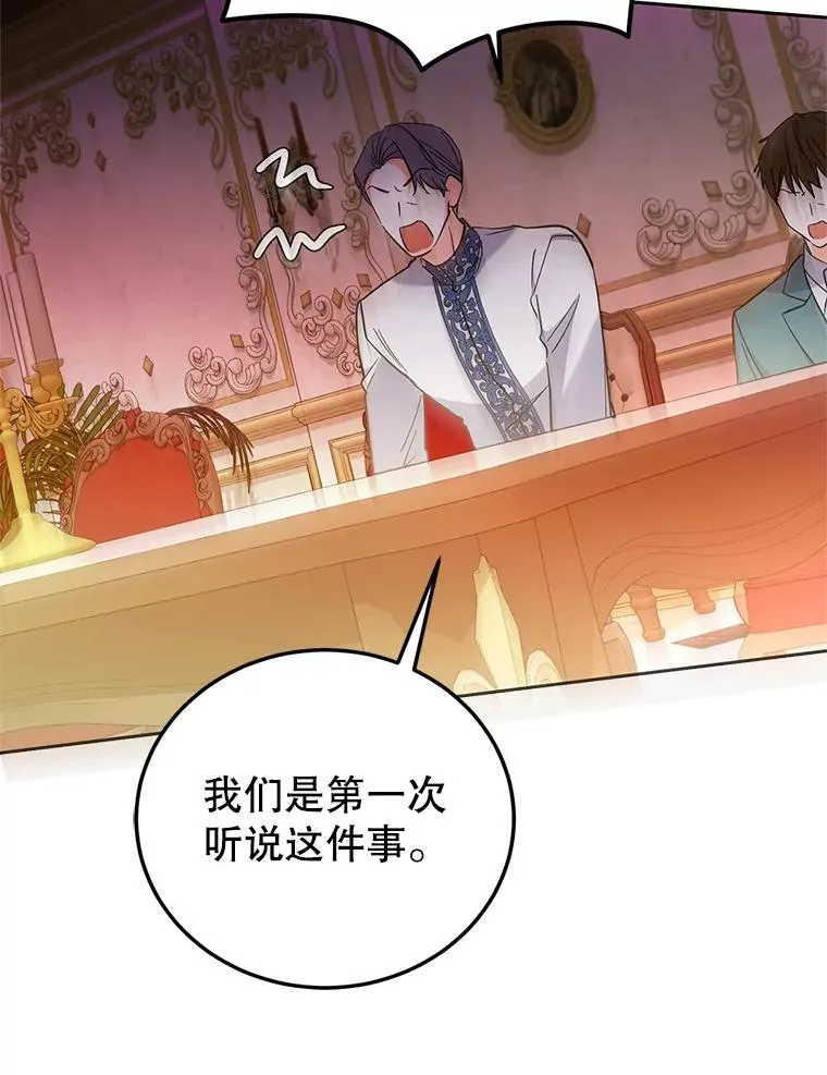 82.好久不见 第10页