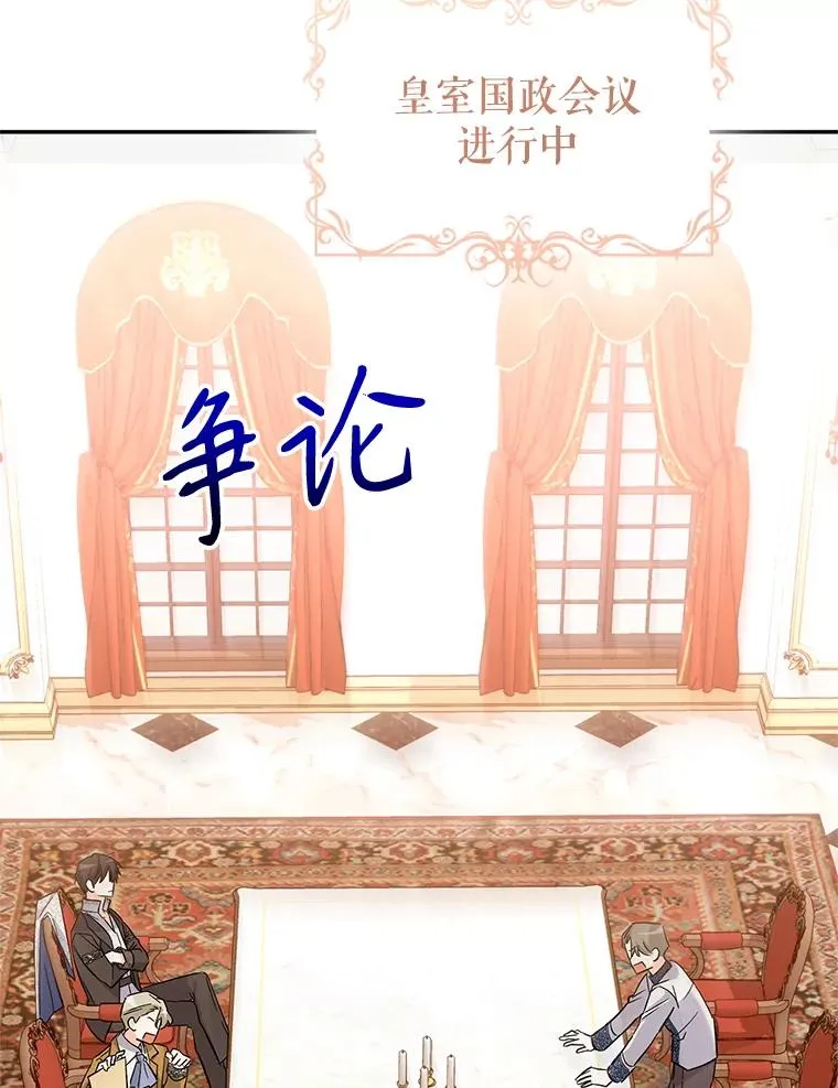 82.好久不见 第12页
