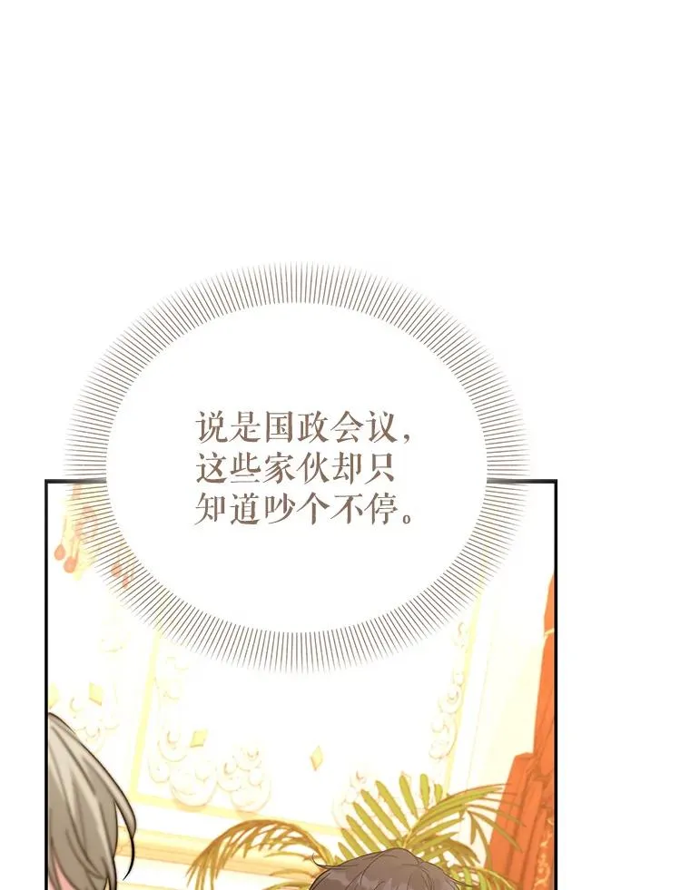 82.好久不见 第14页