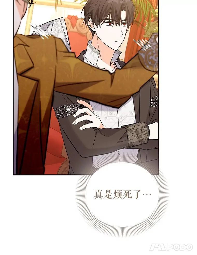 82.好久不见 第15页