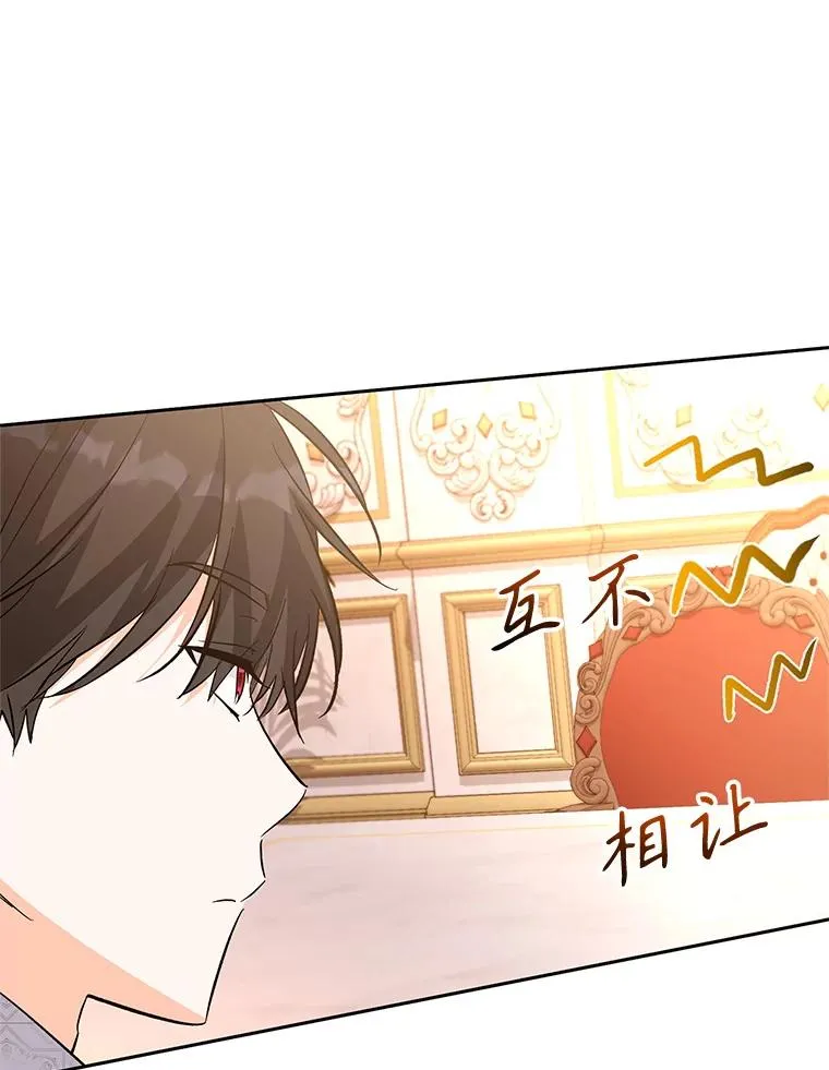 82.好久不见 第16页