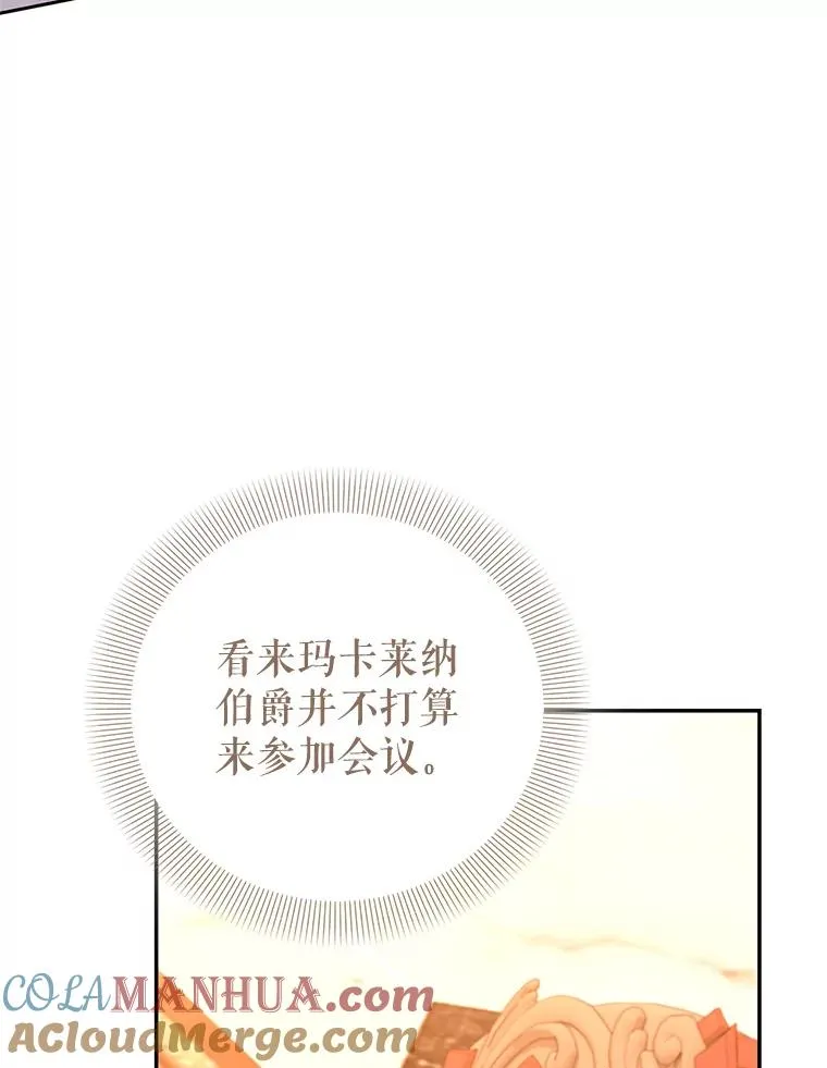 82.好久不见 第17页