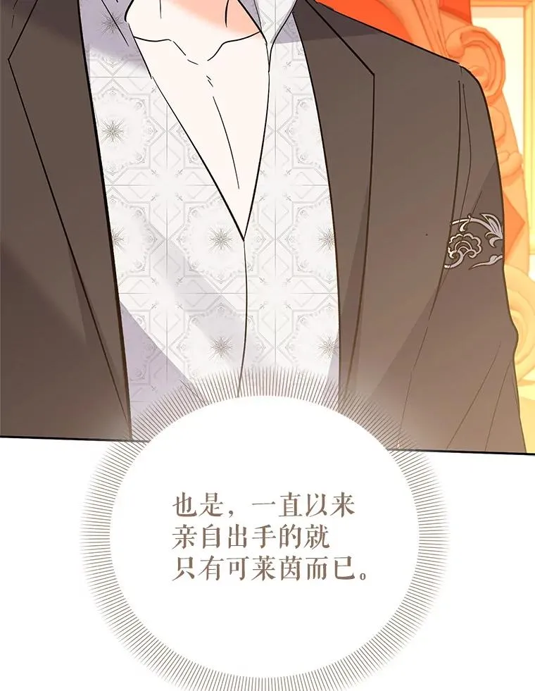 82.好久不见 第22页