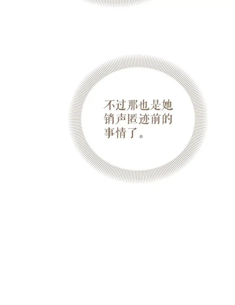 82.好久不见 第23页