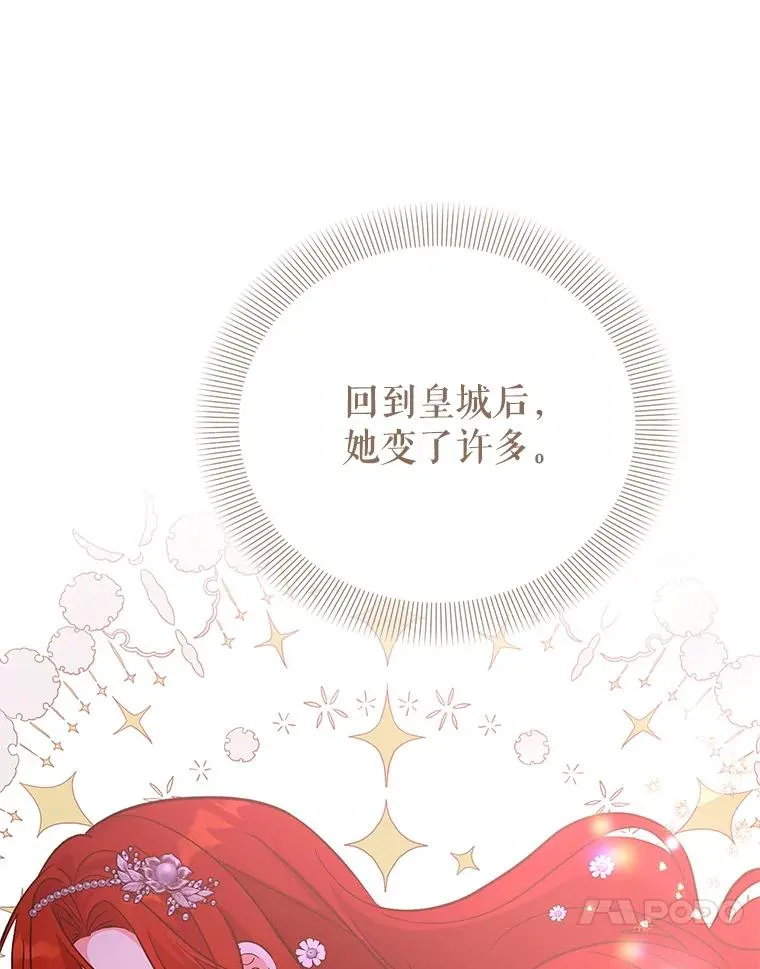 82.好久不见 第24页