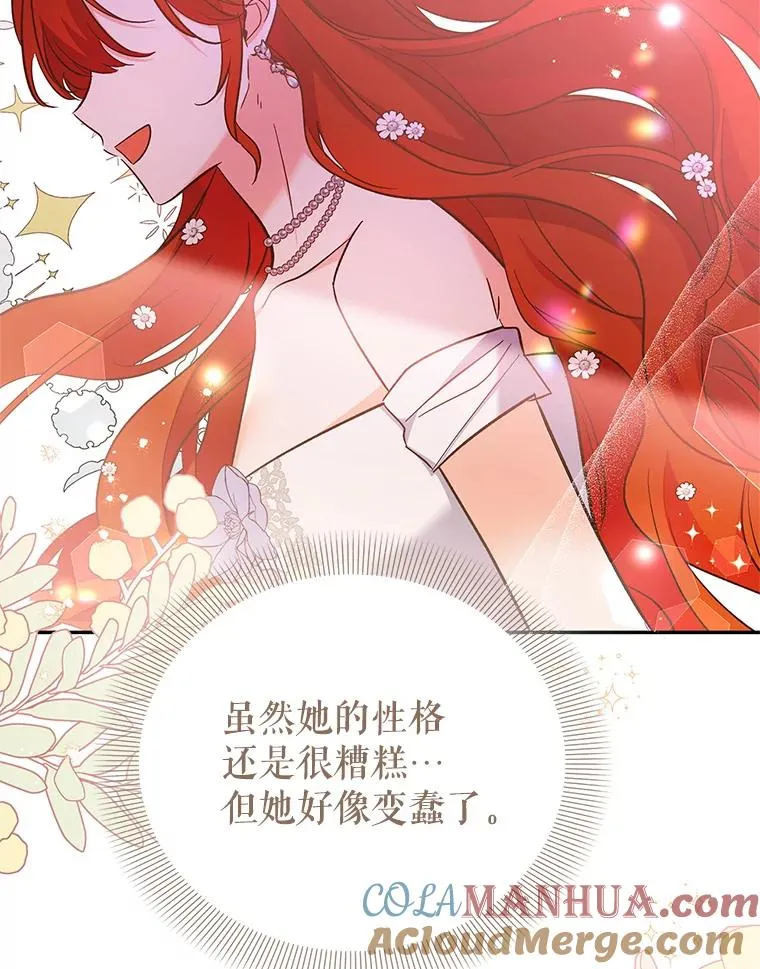 82.好久不见 第25页