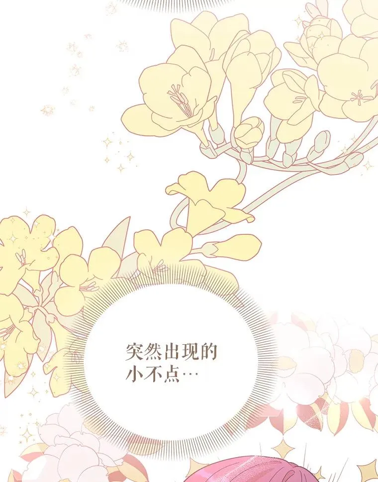 82.好久不见 第26页