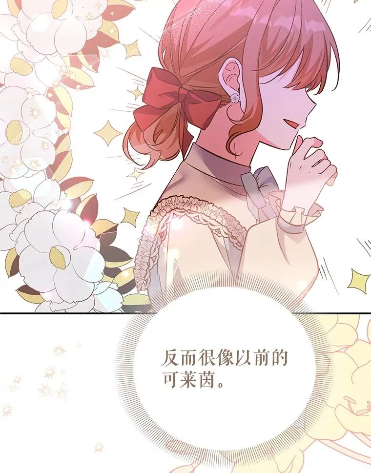 82.好久不见 第27页