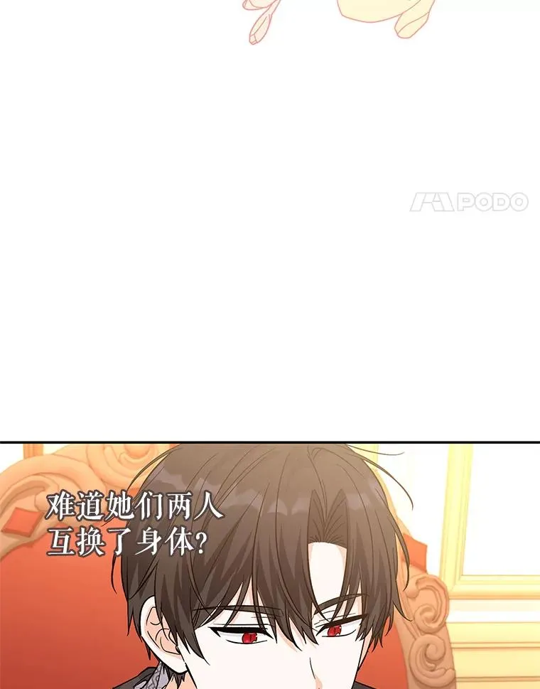 82.好久不见 第28页