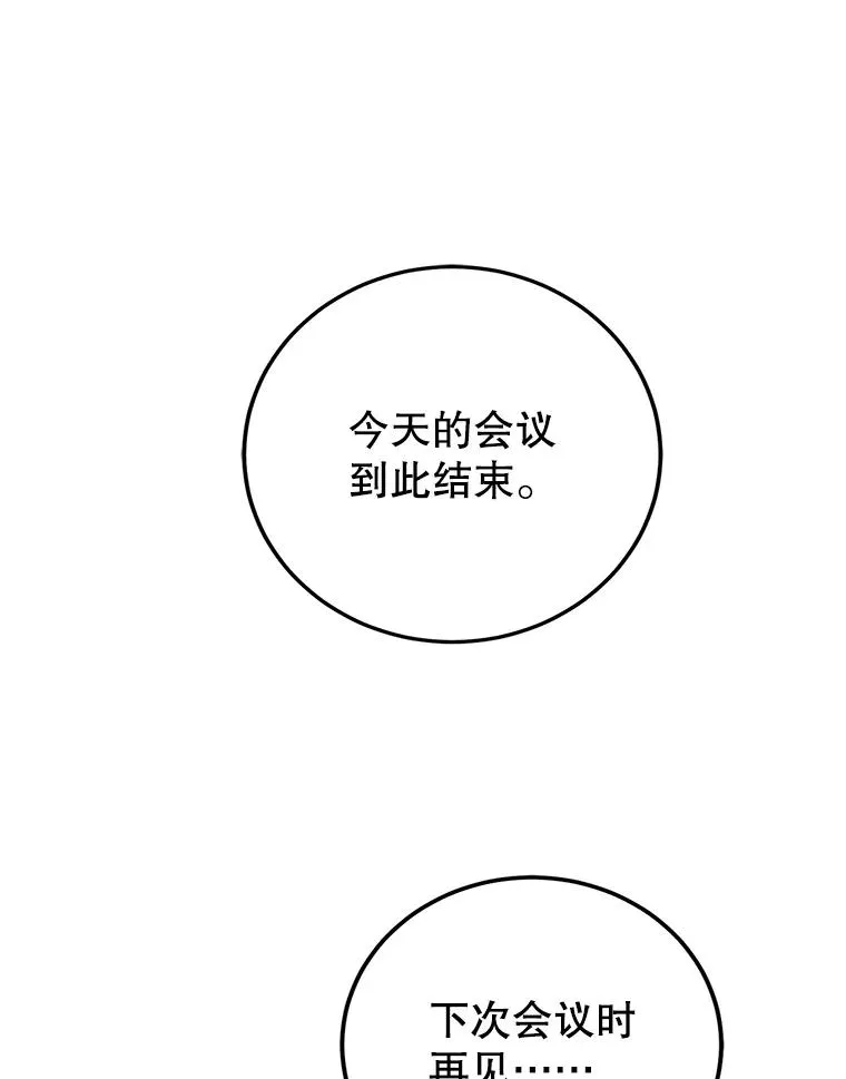 82.好久不见 第30页