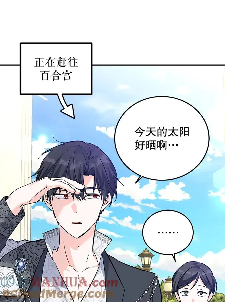82.好久不见 第37页