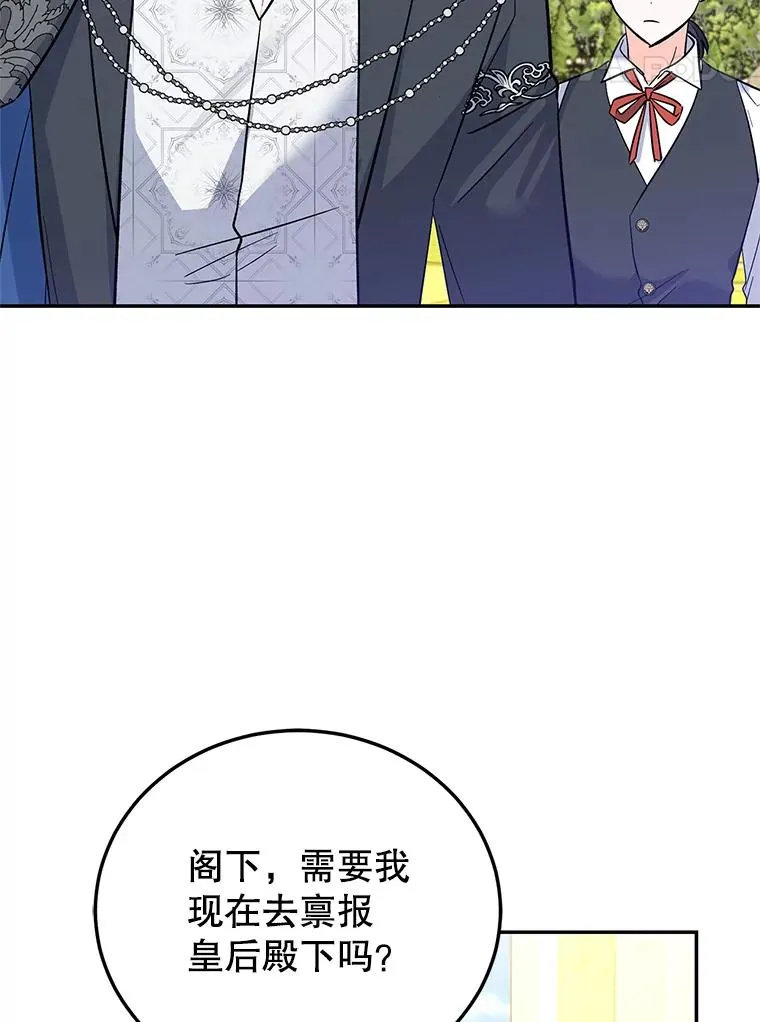 82.好久不见 第38页