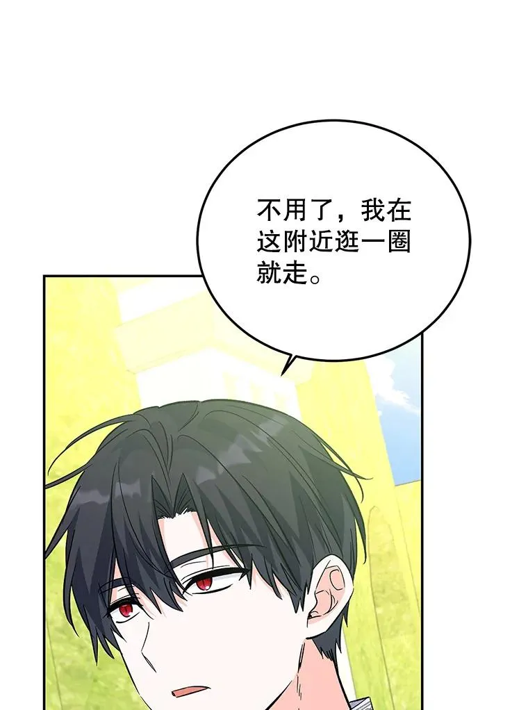 82.好久不见 第40页