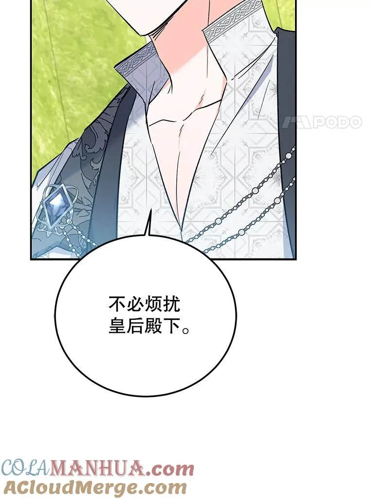 82.好久不见 第41页