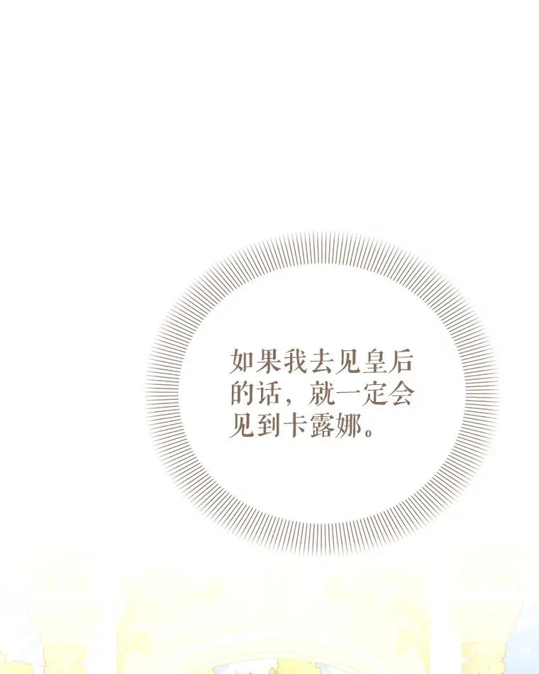 82.好久不见 第42页