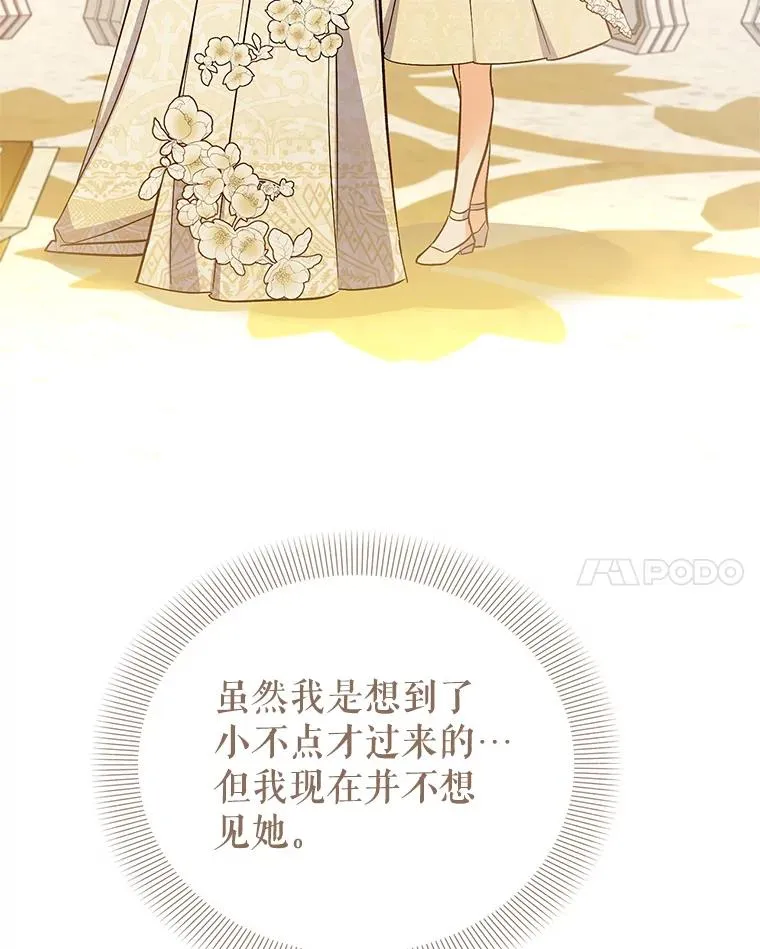 82.好久不见 第44页