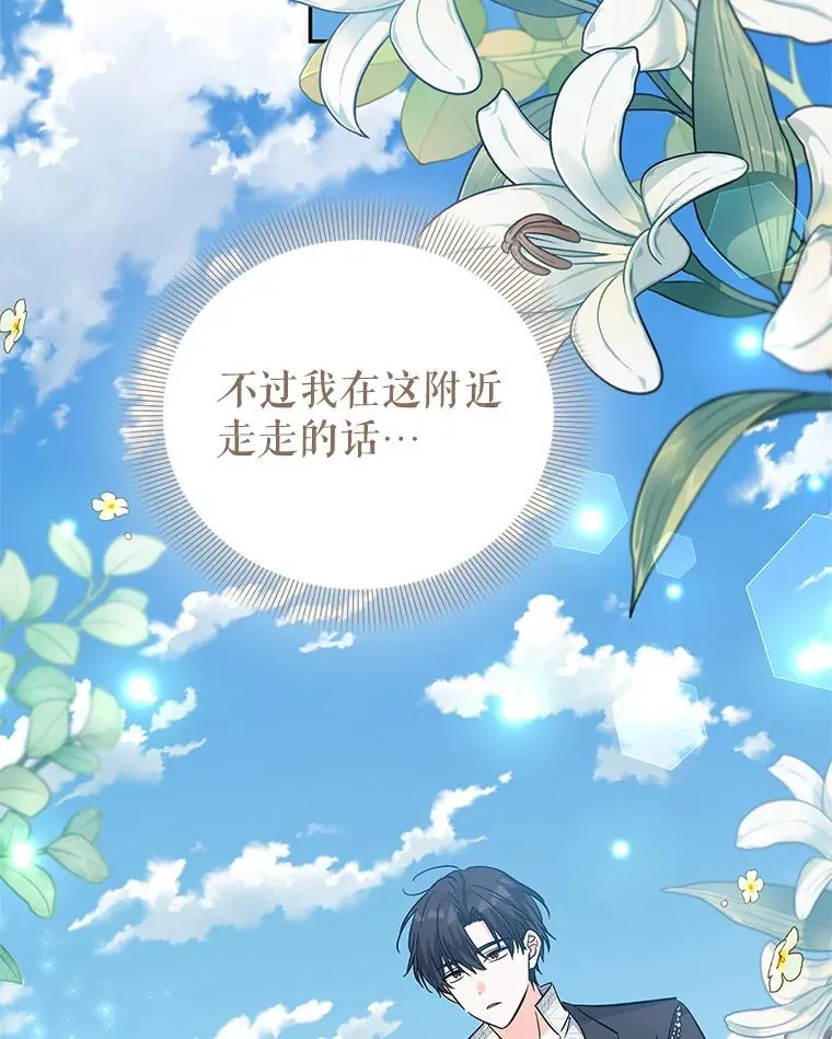 82.好久不见 第47页