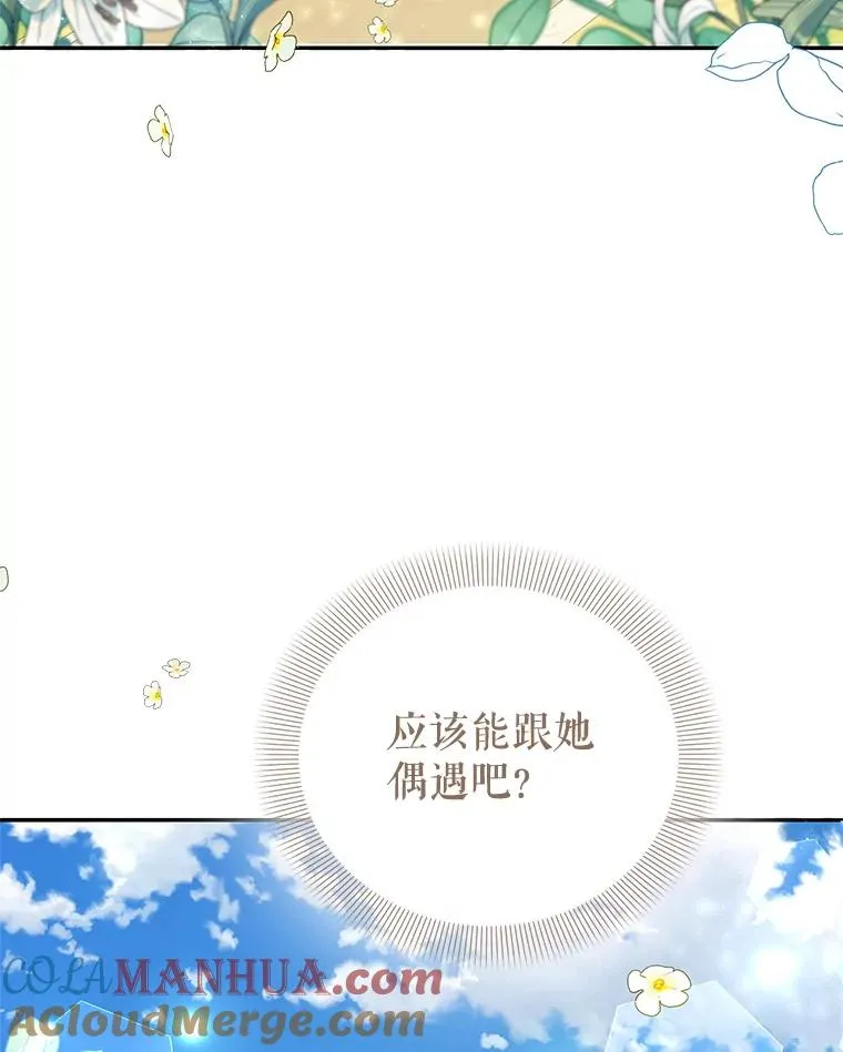 82.好久不见 第49页