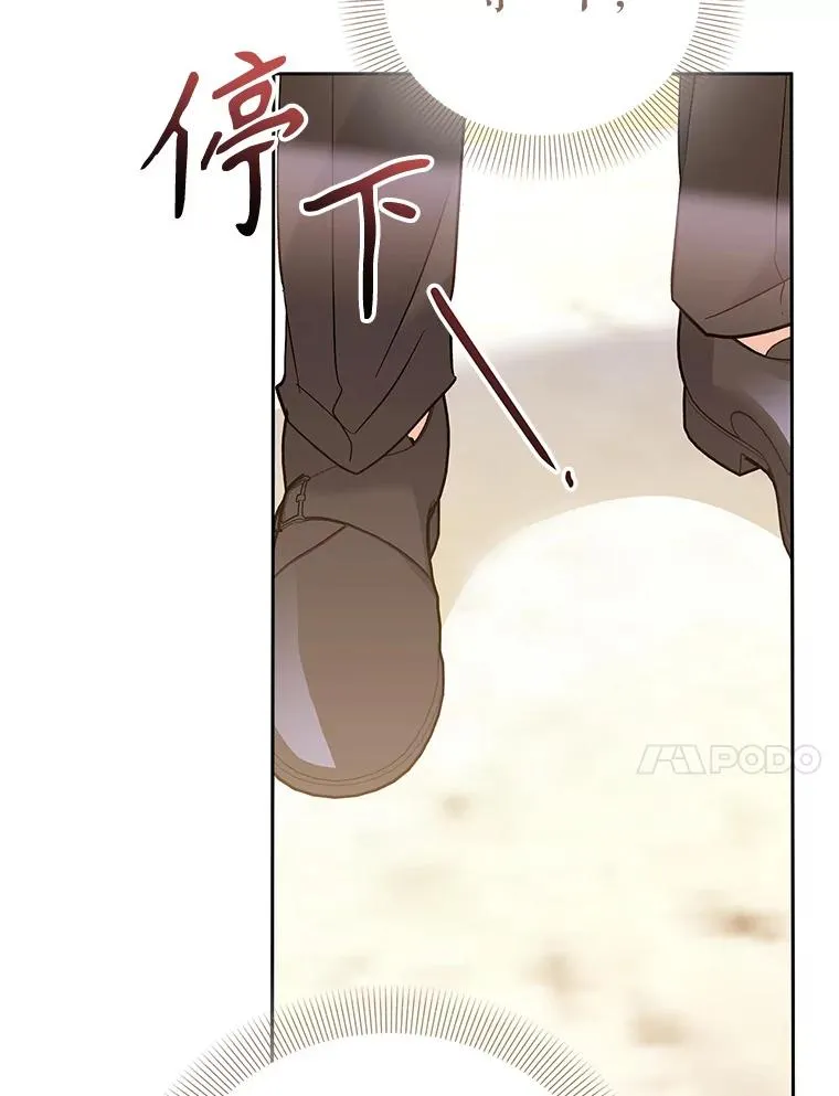 82.好久不见 第54页
