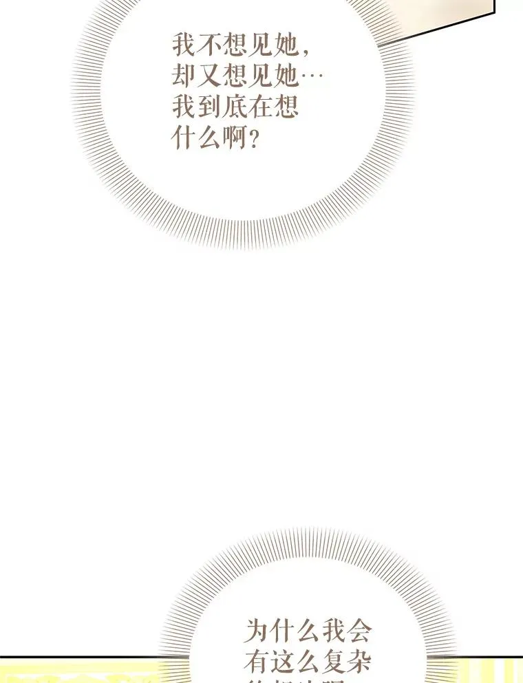 82.好久不见 第55页