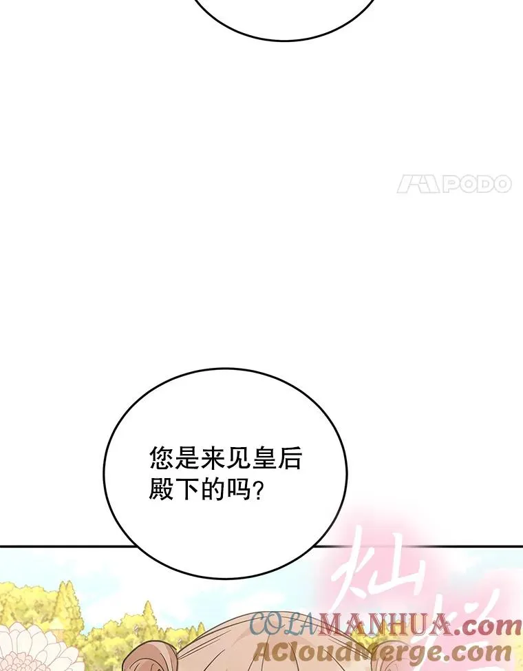 82.好久不见 第61页