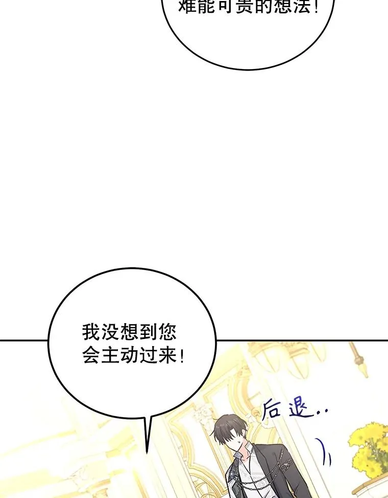 82.好久不见 第63页