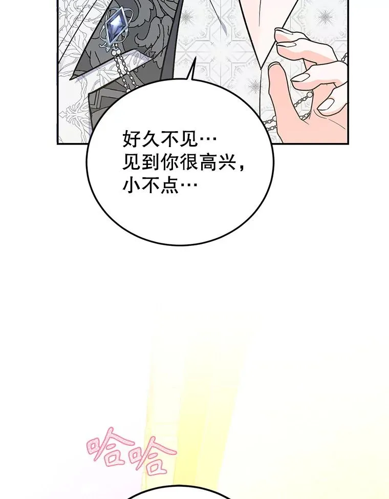 82.好久不见 第66页