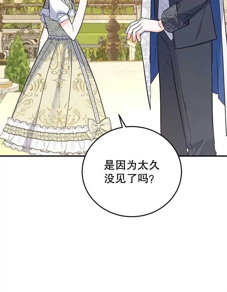 82.好久不见 第68页
