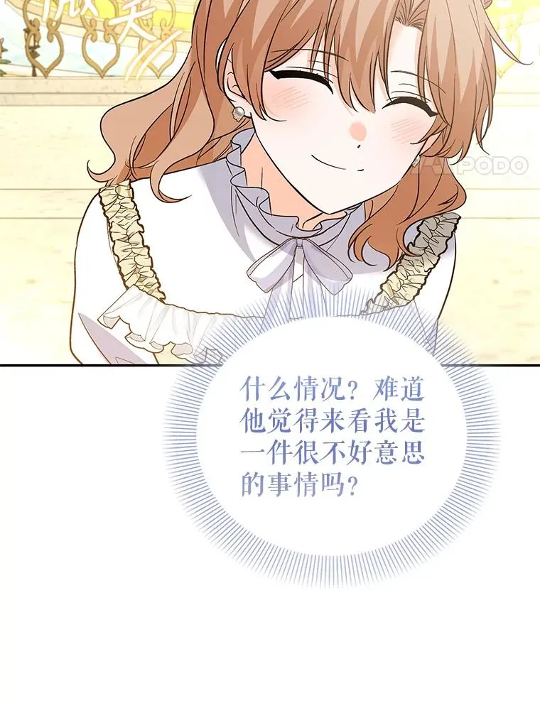82.好久不见 第71页