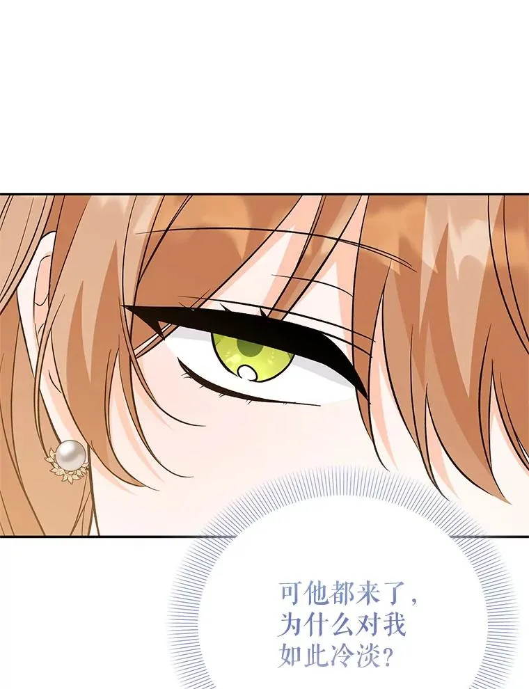 82.好久不见 第72页