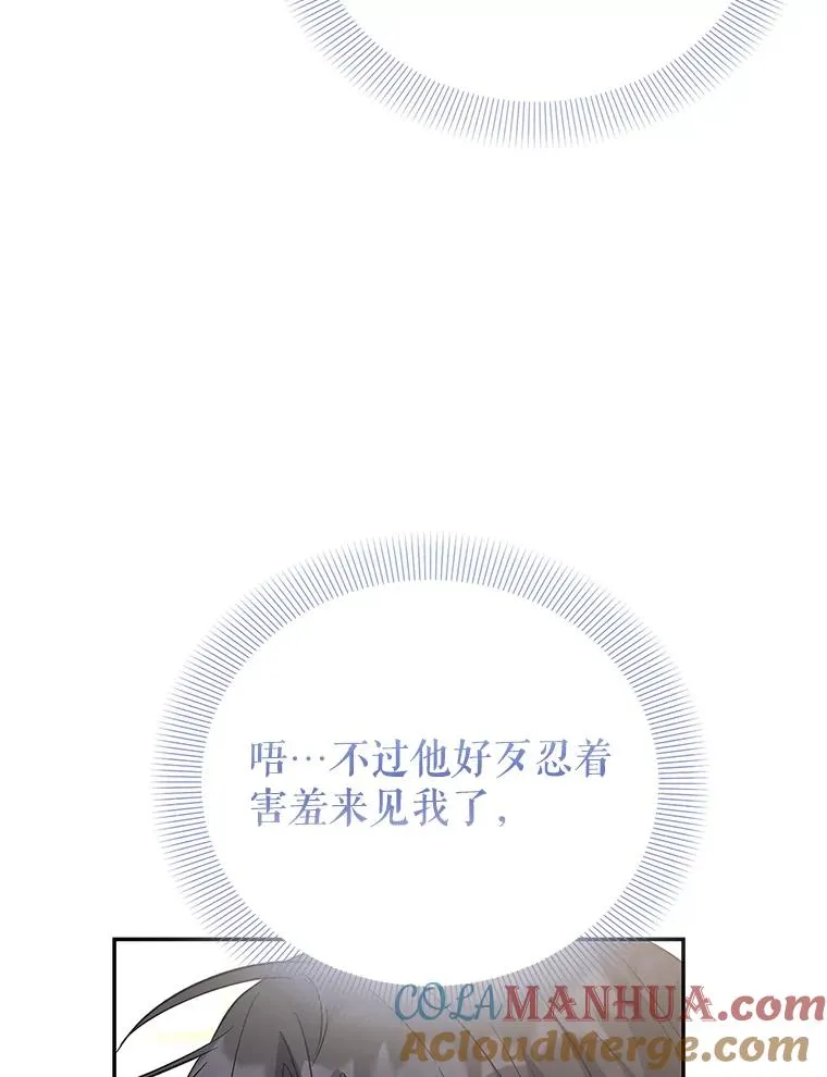82.好久不见 第73页
