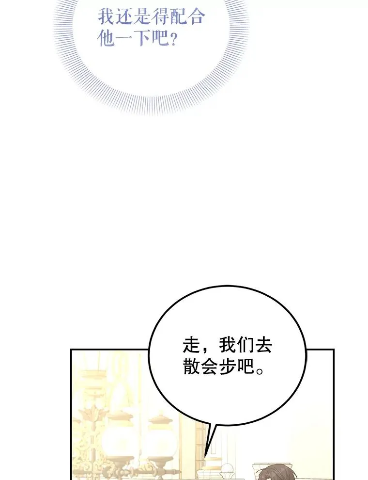 82.好久不见 第75页
