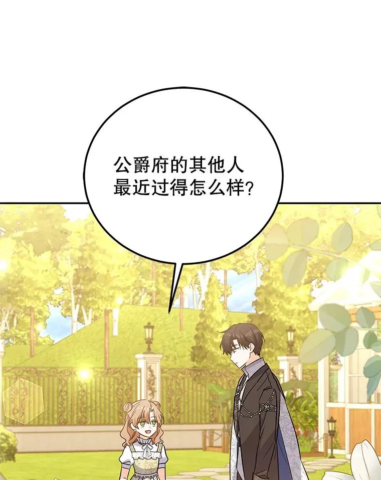 82.好久不见 第80页