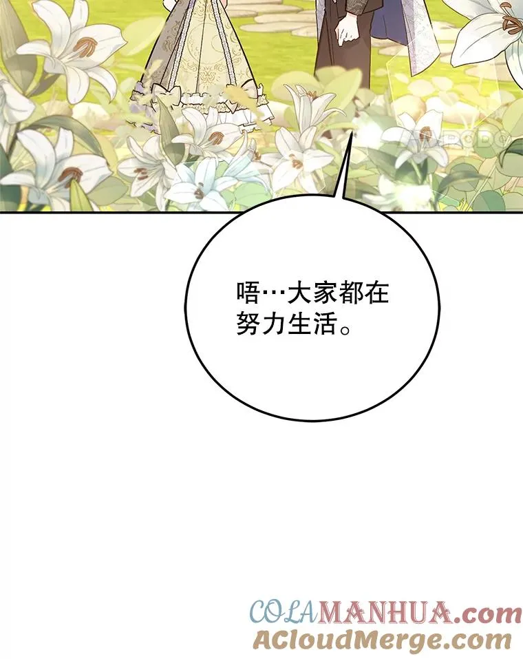 82.好久不见 第81页