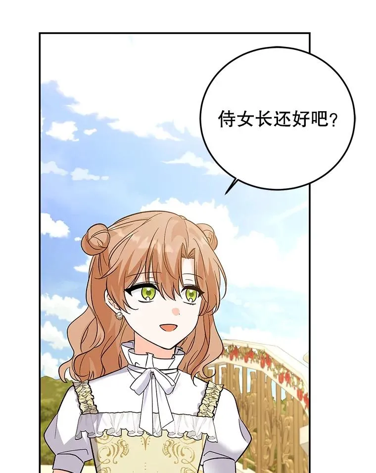 82.好久不见 第82页